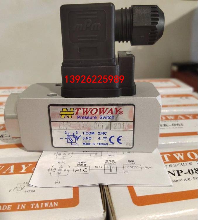 臺灣TWOWAY臺肯壓力開關DNP-08K-06i