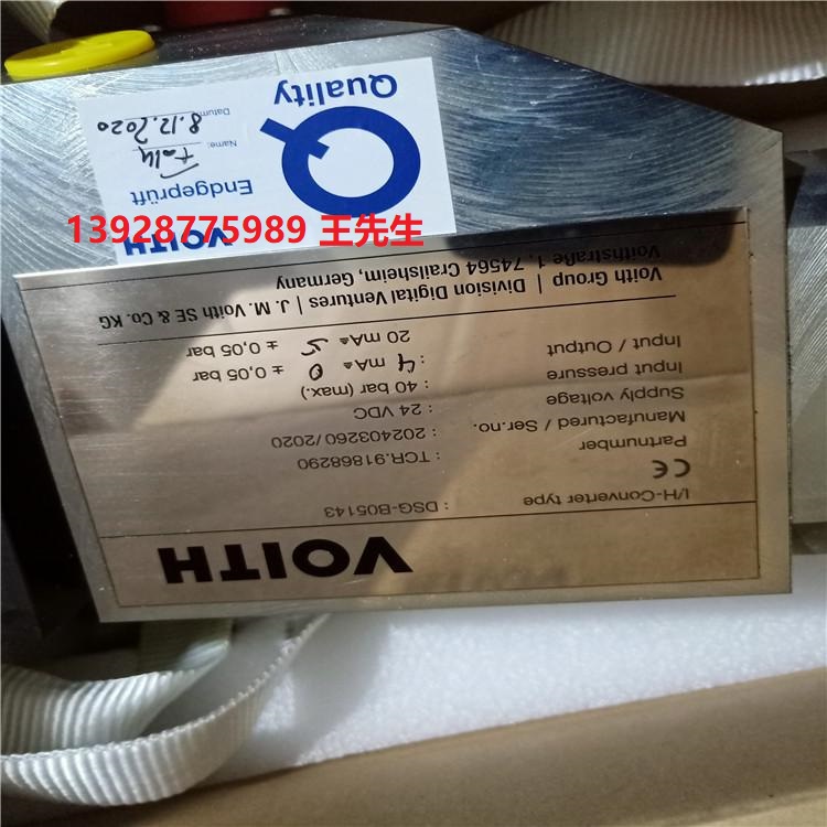 VOITH福伊特 電液轉換器 DSG-B05113