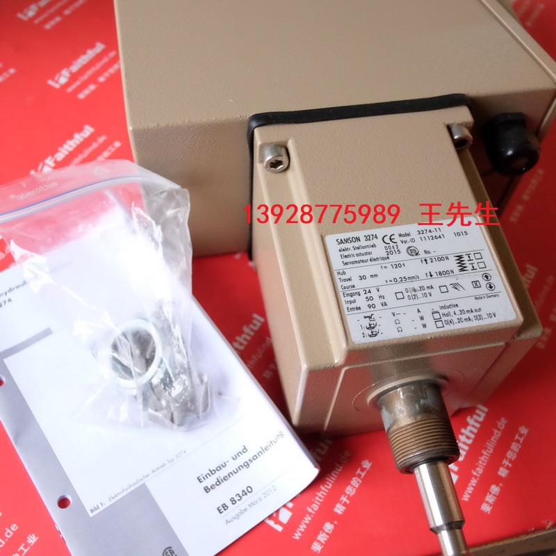 Samson 3274-11 薩姆森全新電動執行器 3274 1112641