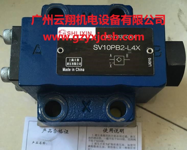 上海SHLIXI立新板式單向閥S10P3.0 VS10PB2-L4X