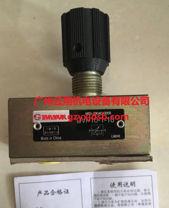 上海立新電磁閥，上海立新?lián)Q向閥，上海立新手動(dòng)換向閥