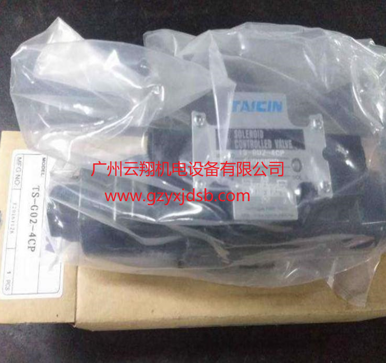 臺灣泰炘電磁閥 TS-G02-3C TAICIN電磁閥 TAICIN換向閥