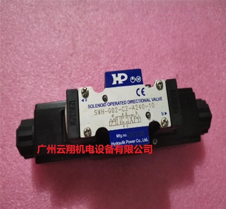 臺灣涌鎮(zhèn)HP電磁閥 SWH-G02-C2-A240-10