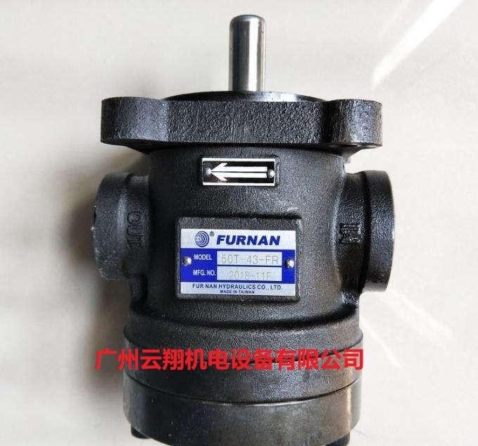 臺(tái)灣福南液壓泵50T-43-FR液壓泵