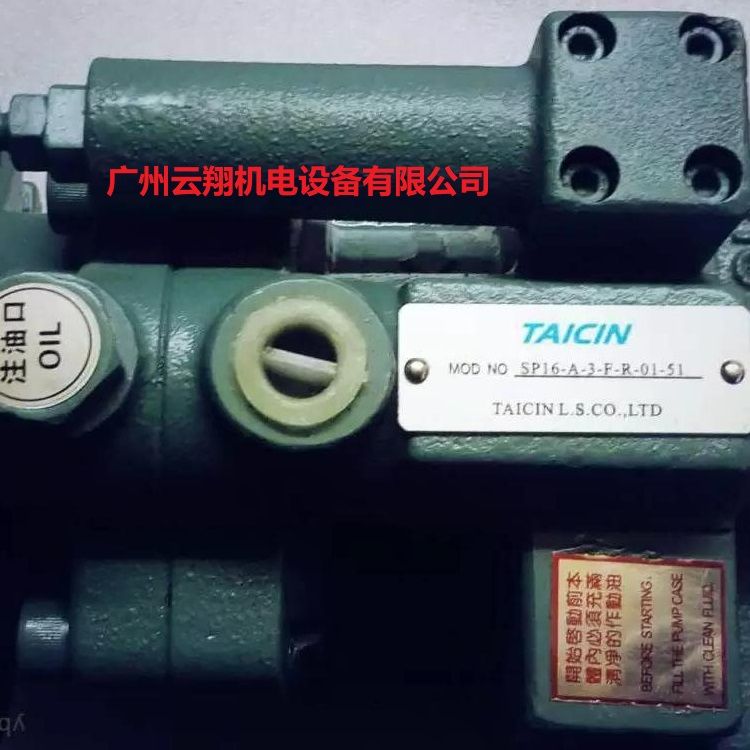 臺灣泰炘TAICIN液壓泵SP16-A-3-P-R-01-51