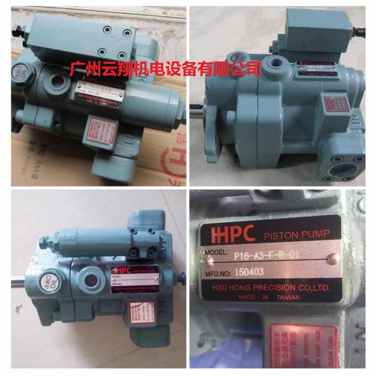 臺灣旭宏HPC油泵變量柱塞泵P16-A3-F-R-01