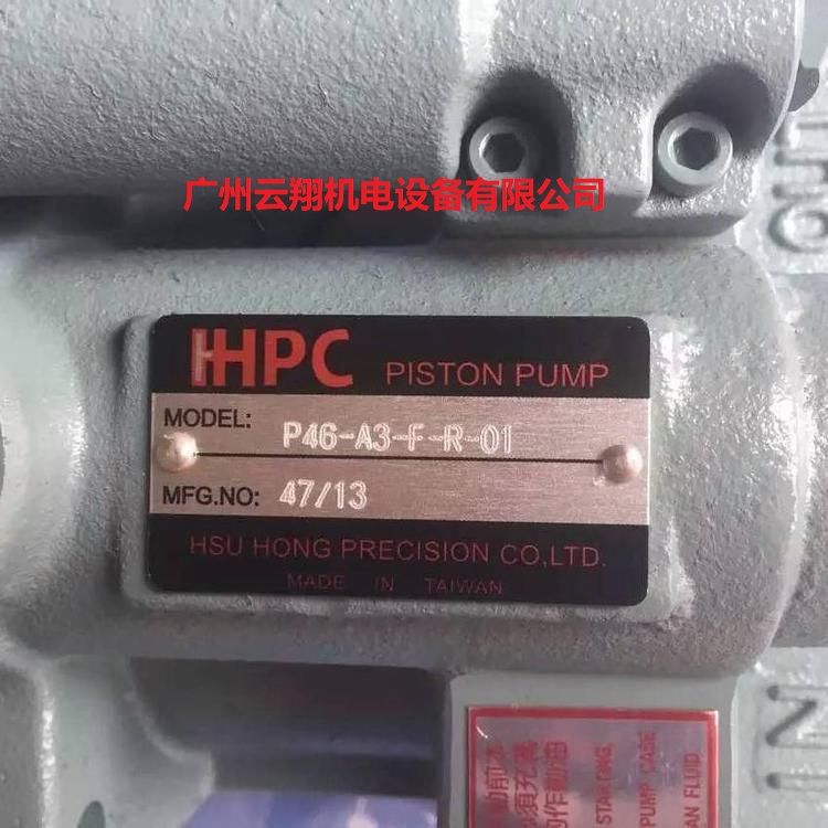 臺灣旭宏HPC柱塞泵P08-A2-F-R