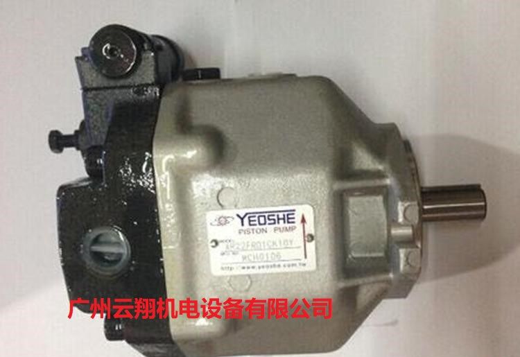 臺灣油升YEOSHE柱塞泵V15A1R10X注塑機油泵