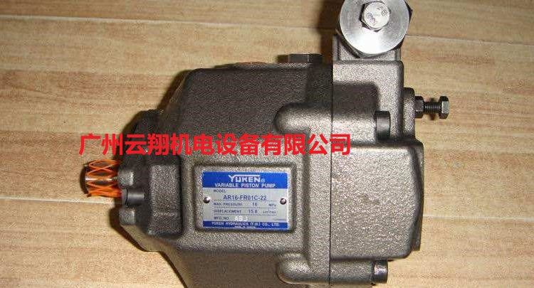 臺(tái)灣YUKEN油研AR16-FR01C-22變量柱塞泵