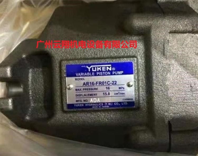 臺(tái)灣YUKEN油研AR16-FR01C-22柱塞泵