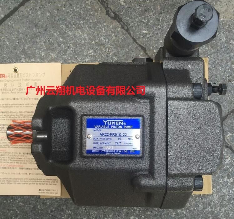 臺灣YUKEN油研AR22-FR01C-22柱塞泵