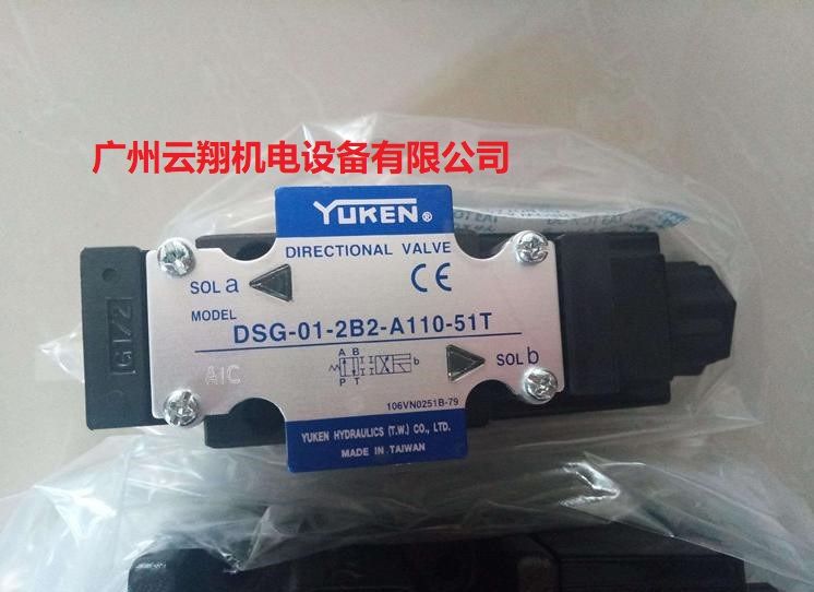 臺灣油研YUKEN電磁閥DSG-01-2B2-A110-51T