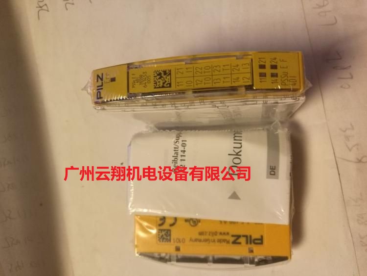 安全繼電器