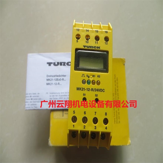 安全柵繼電器