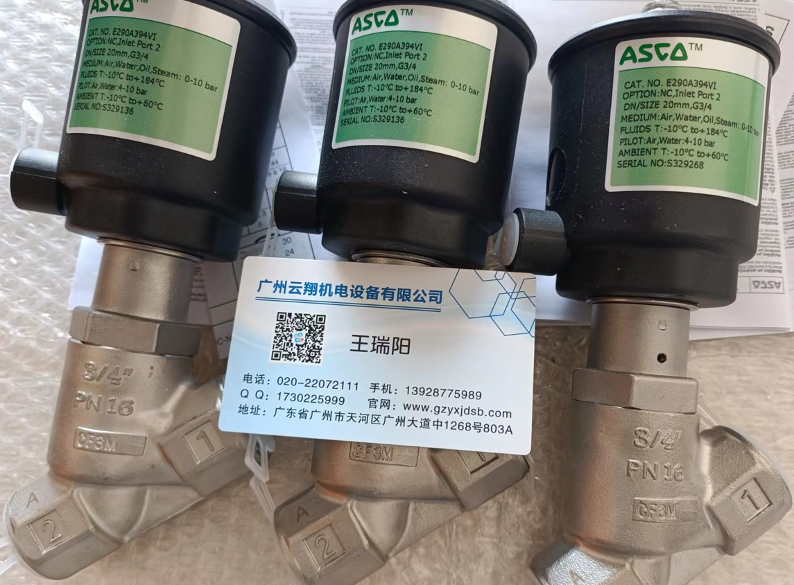 美國ASCO防爆電磁閥，阿斯卡防爆電磁閥 美國ASCO換向閥，阿斯卡換向閥