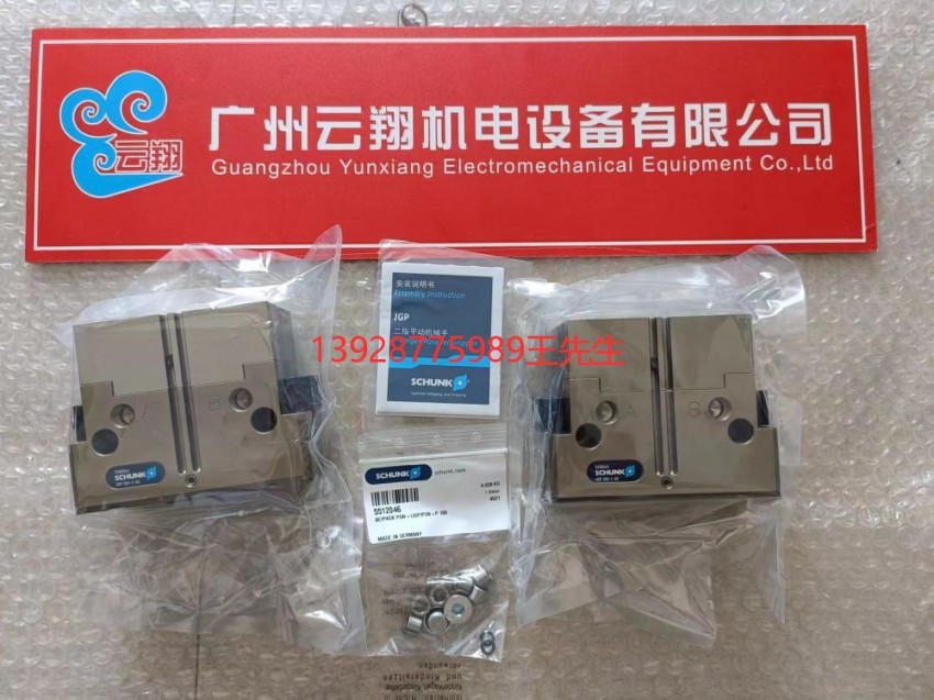 schunk氣缸 AS-APS-Z80-PGZN-plus 100-1 雄克抓手