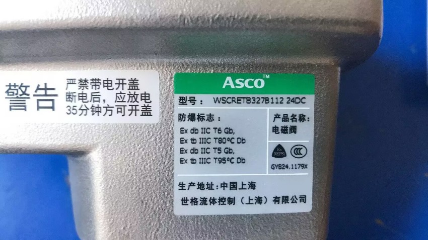 ASCO阿斯卡電磁使用要求閥WSNF8327B112 24DC