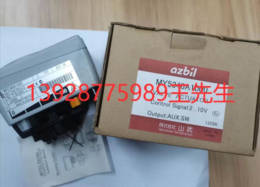 日本山武AZBIL蒸汽電動二通閥 VY5158L0041 溫度調節閥DN40&nbsp;